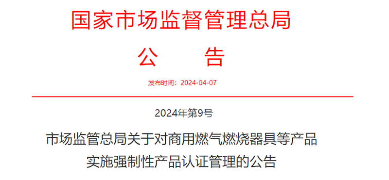 公告.jpg